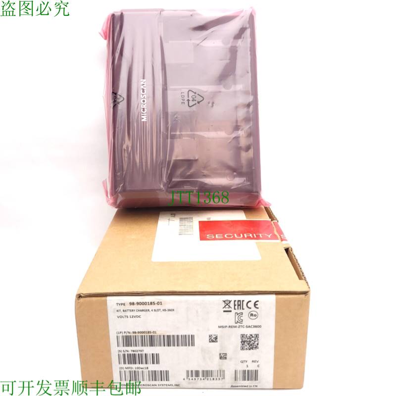 原装供应98-9000185-01 四插槽电池充电器,12VDC,适用于 HS-360X