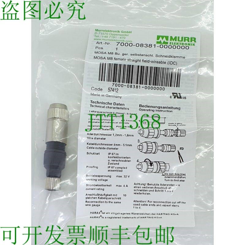 原装供应穆尔电子 7000-08381-0000000 MOSA IP67