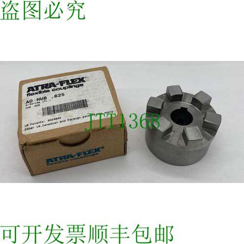 原装供应Atra-Flex A0 HUB 0.625 耦合 A0 集线器 0.625
