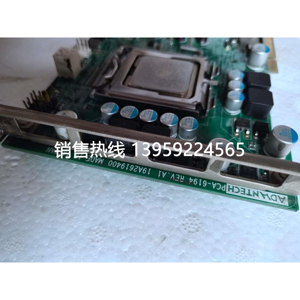 研华全长工控机主板 PCA-6194VG全长工控主板 PCA-6194-封面