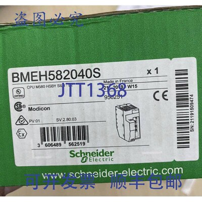 原装供应 BMEH582040S / BMEH582040S