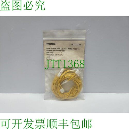 原装供应3INV-CN32 Suminister电力电缆 PS-CN32-4 3TRM