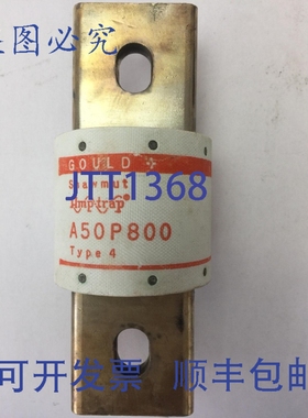 原装供应GOULD SHAWMUT AMPTRAP A50P800 保险丝 800 安培 500VAC