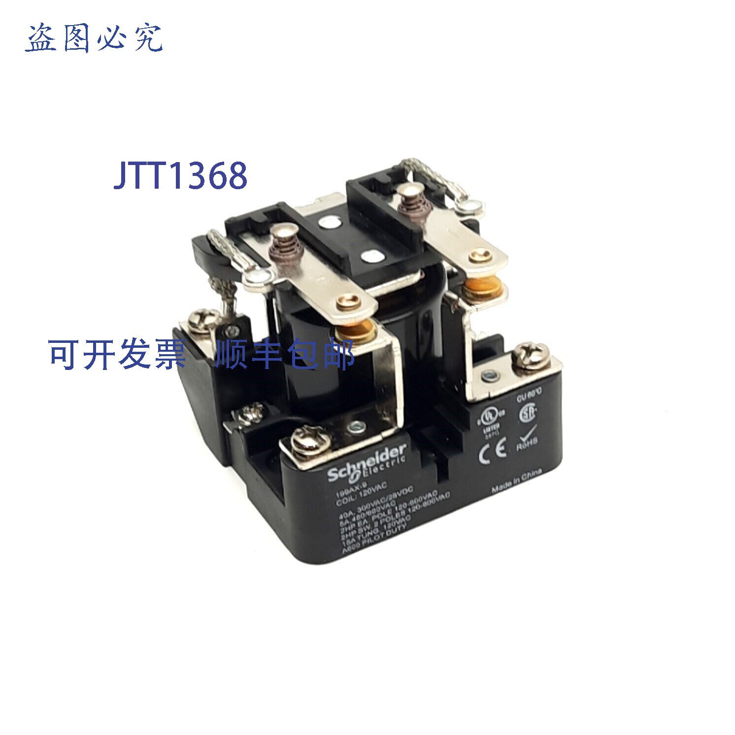 原装供应施耐德 199AX-9 继电器,DPST,2NO,40A,大 600VAC/250