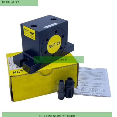 NETTER VIBRATION NCT 29 涡轮振动器