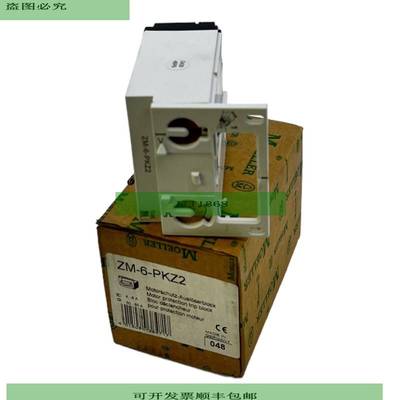 Moeller ZM-6-PKZ2 Dispositivo De Protecci&oacute;n Del M