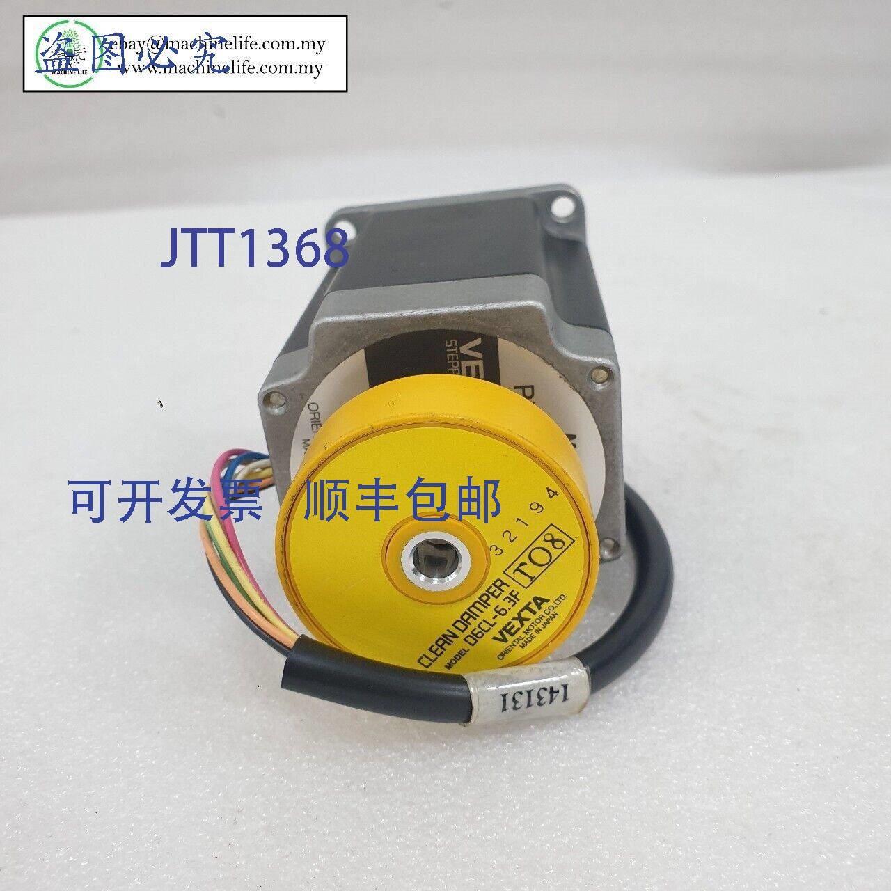 原装供应东方马达 PK268M-E2.0B + D6CL-6.3F 步进电机,带 14313