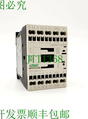 原装供应模块 DILMC12-10 xStart 380V/400V 5.5A