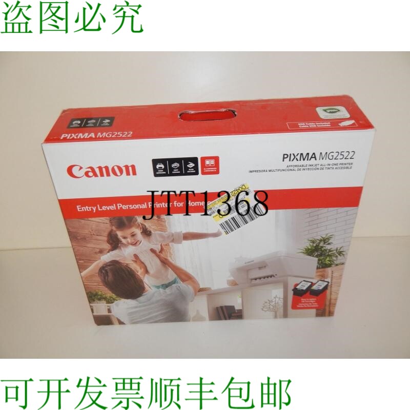 原装供应彩色打印机 PIXMA MG2522 复印机扫描仪 带 USB 端口