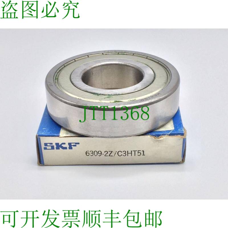 原装供应SKF 6309-2Z/C3HT51 Radial/DEEP GROOVE 球轴承双盾 45