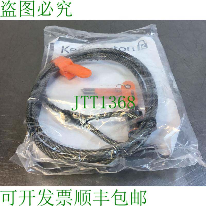 原装供应Kensington 0D2507 MicroSaver 黑色 电缆锁
