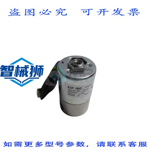 原装供应 KIP U651037-1341 电磁阀 NSNP