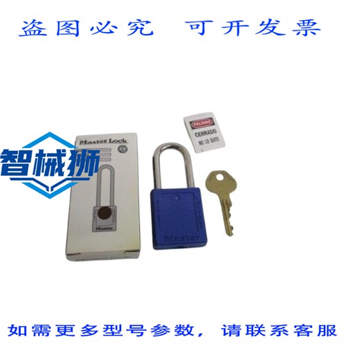 原装供应 MASTER LOCK 410MKBLUZT1 600B316 挂锁 NSMP