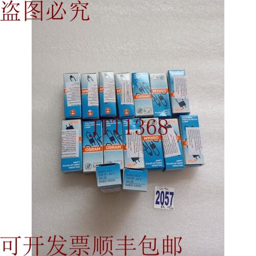 原装供应OSHRAM 64655 HLX 250W 24V NAED 54254 G6.35(16个)