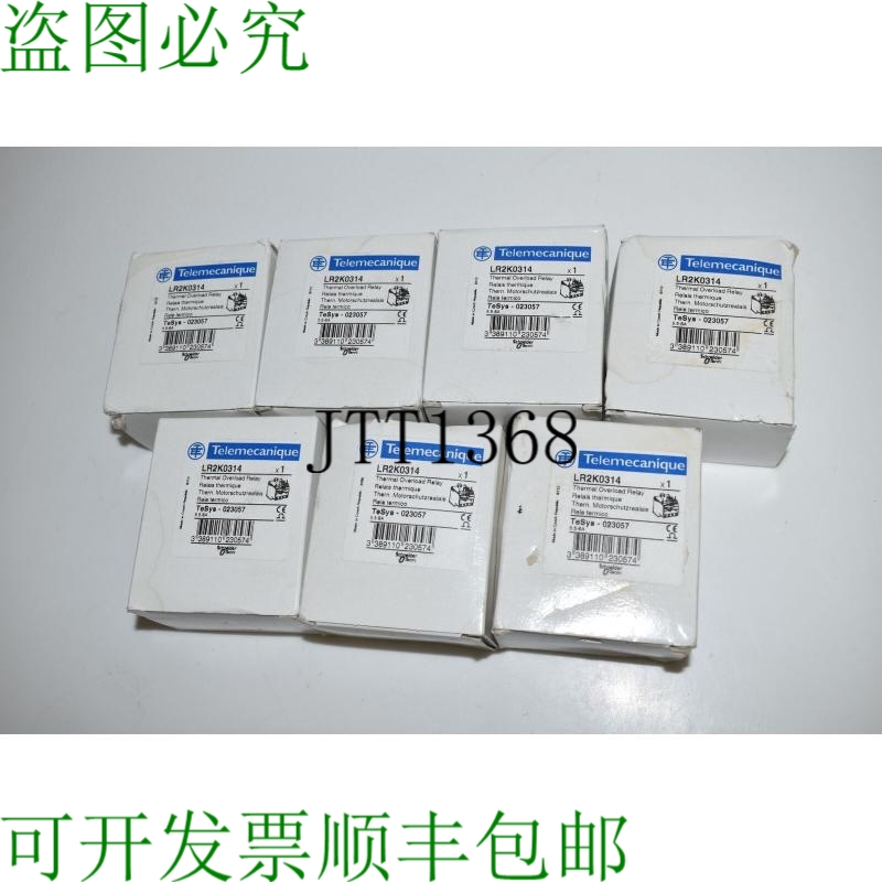 原装供应   LR2K0314 热过载模块继电器批量7个 UCQ38