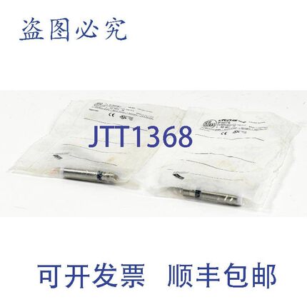 原装供应2x IFM 电感式接近传感器,IF5675,IFK3004UBPKG/US-104