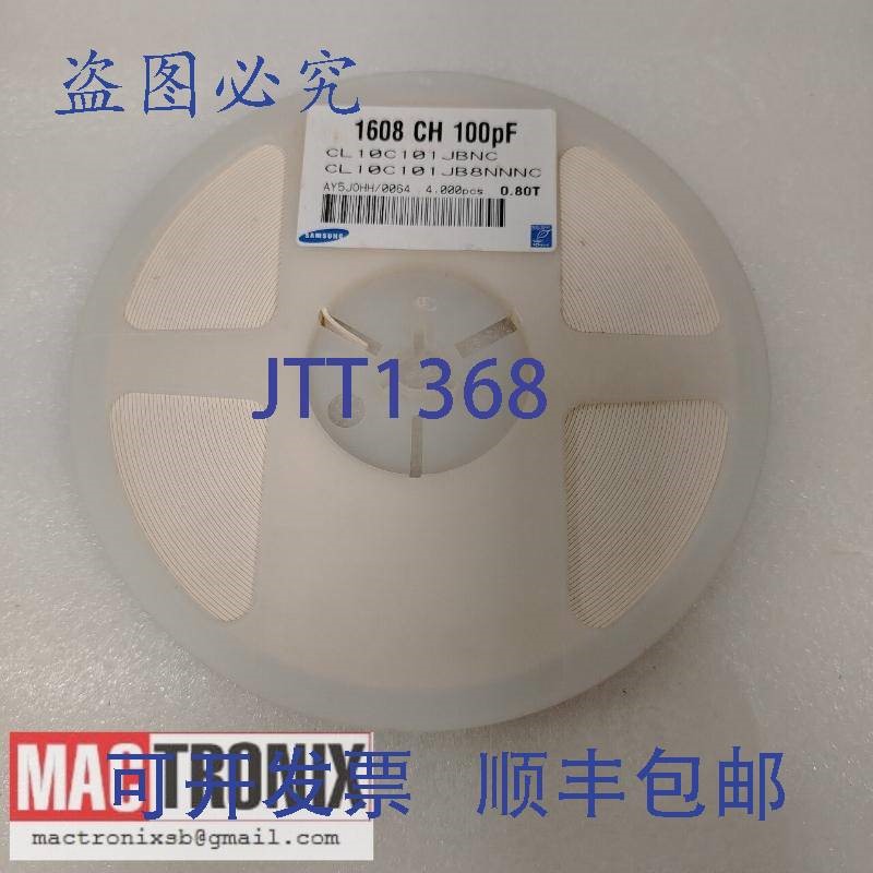 原装供应CL10C101JB8NNNC CL10C101JBNC 1608CH100pF 贴片电阻 0.