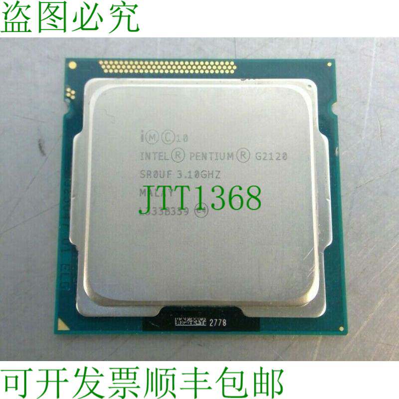原装供应Intel - Pentium - G2120 - 服务器 CPU 处理器 3D-1