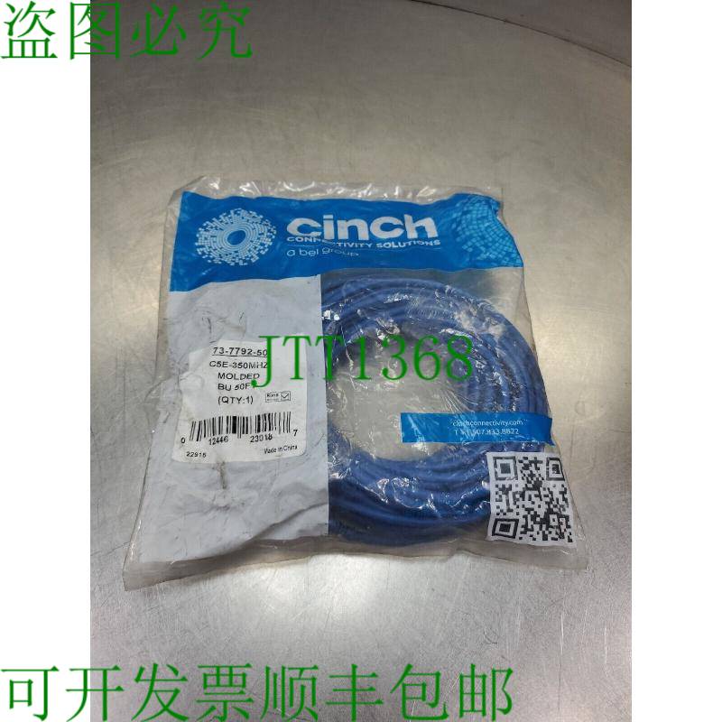 原装供应Cinch Connectivity 以太网电缆 C5E-350MHZ 模压 50 英