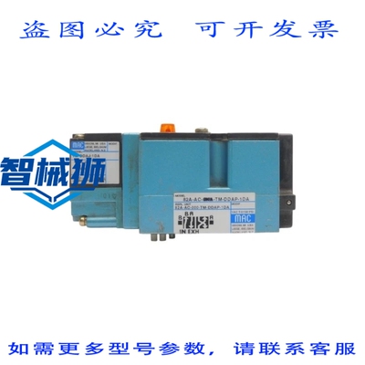 原装供应 MAC 82A-AC-000-TM-DDAP-1DA 24VDC 150PSI UNMP