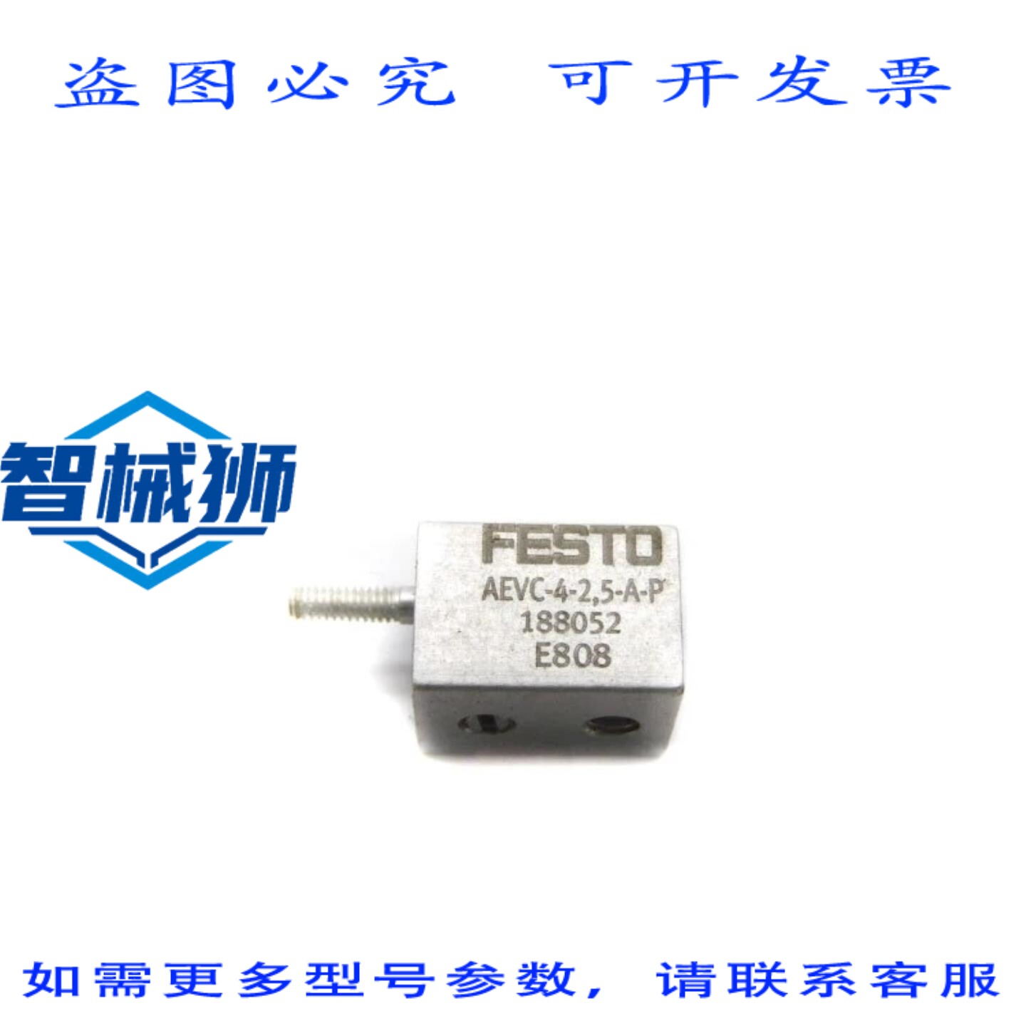 原装供应 费斯托 AEVC-4-2 5-AP 188052 SER.E808 NSNP