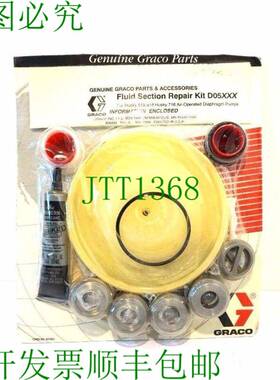 原装供应GRACO D05XXX 流体盖 401850