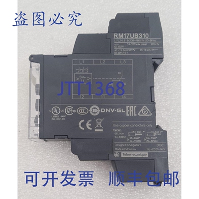 原装供应Telemecaniqe RM17UB310 控制继电器