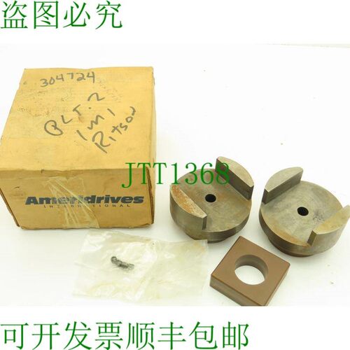 原装供应Zurn Amerigear 9 光滑孔中心联轴器爪