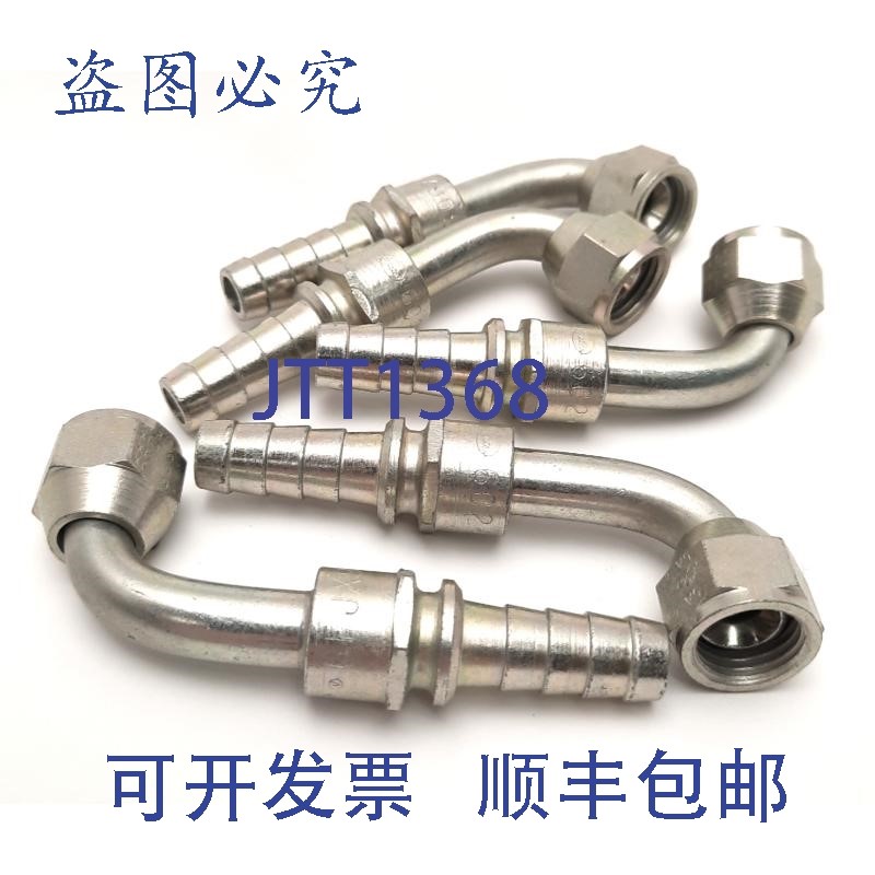 原装供应5 件装 Gates 6C2-6FJX90S 喇叭形接头, 3/8 英寸 JIC