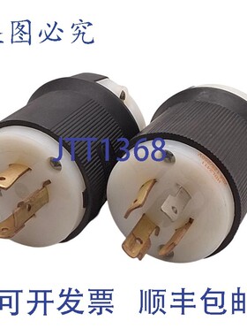 原装供应2 个 Hubbell HBL2411 扭锁公插头,125/250VAC 20A,NEM