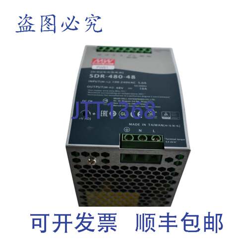 现货供应MEAN WELL SDR-480-48 电源，-直流，48V，10A，100-264V