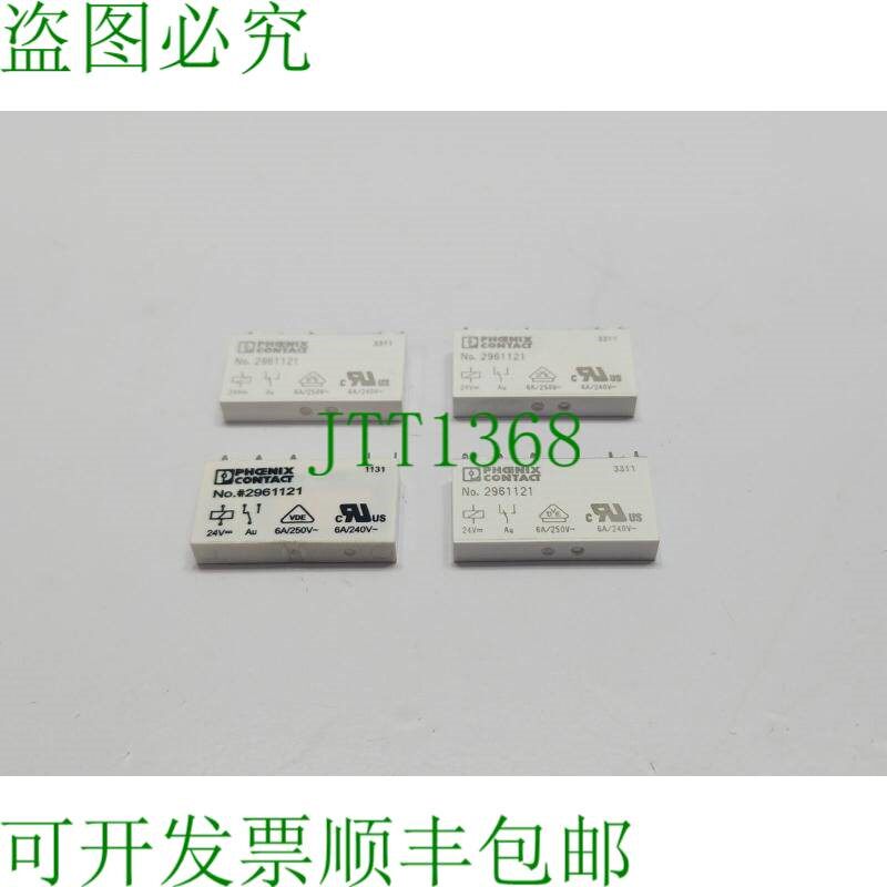 原装供应PHOENIX CONTACT SIMPLE 插入式电源继电器 - 4 件装