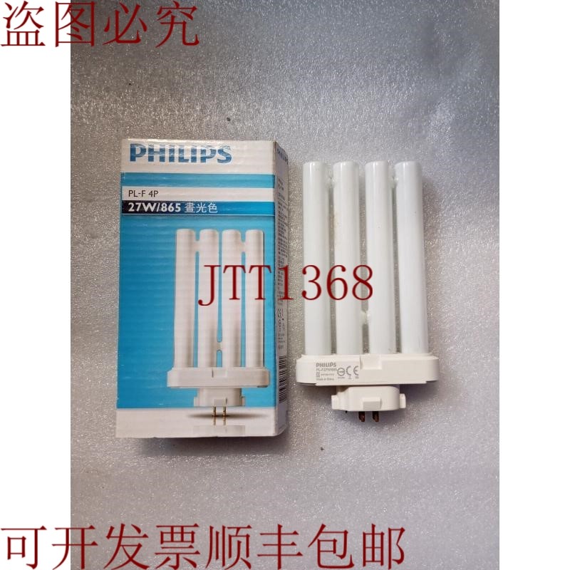 原装供应Pl-f 4p 27w/865 GX10q-4(3P组)