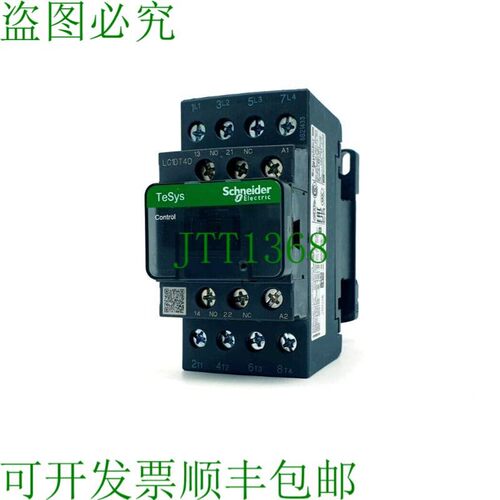 原装供应024477, LC1DT40P7, 40A, 230V