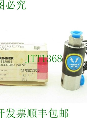 原装供应 Skinner B15DK1200 3 针 12VDC NO 200 PSI 1/8