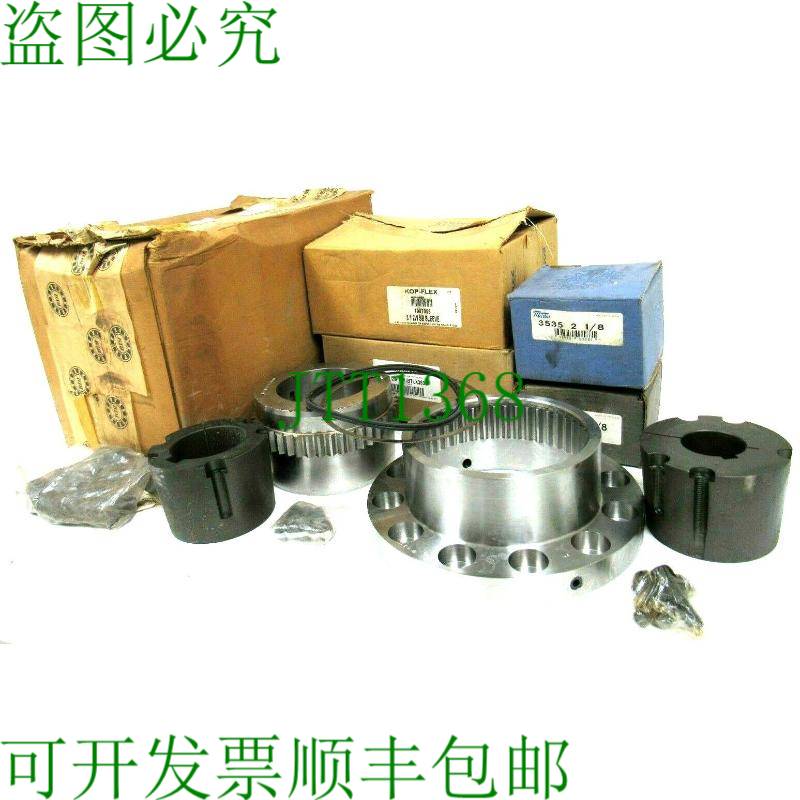 原装供应WALDRON 563651 FLEXALIGN 齿轮联轴器套件 KOP-FLEX SR3