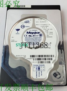 原装供应迈拓 E-H011-02-3427 硬盘 - DiamondMax Plus 8 ATA/133