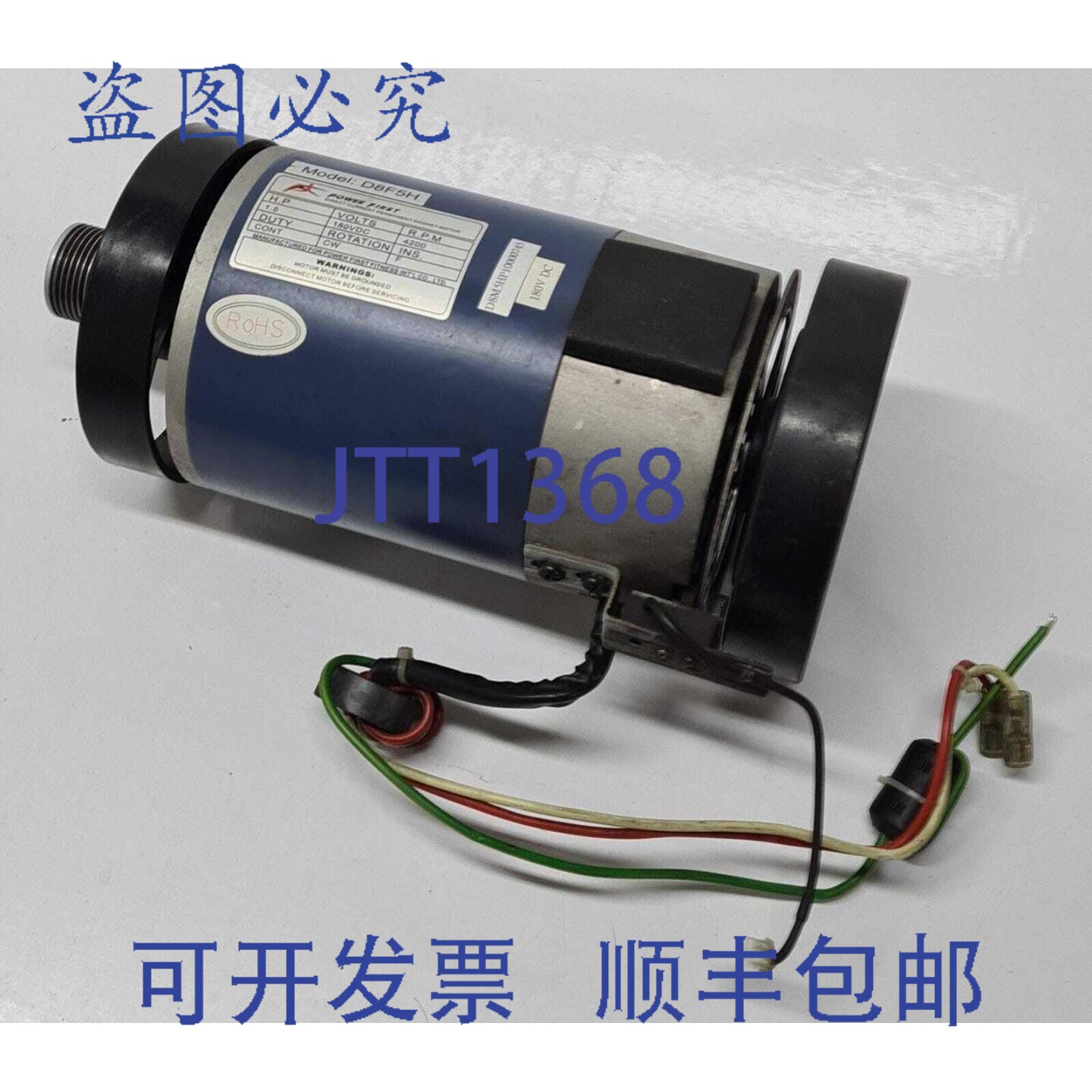 原装供应跑步机的 Power First Motor Daya D8F5H D8M510000745 1