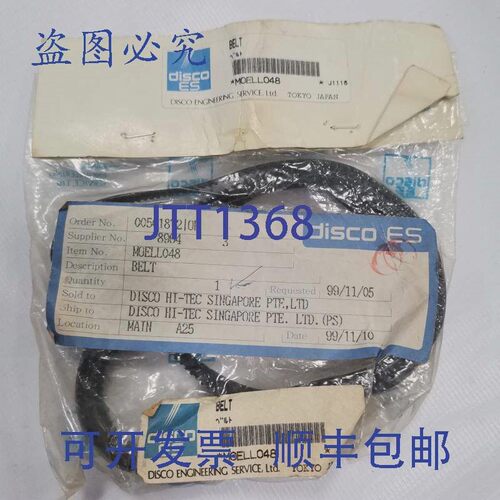 原装供应迪斯科 MOELL048 / MOELT044 腰带