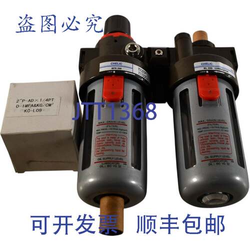 现货供应Chelic BFR200 过滤调节器 + BL200 润滑器 + 压力表准备