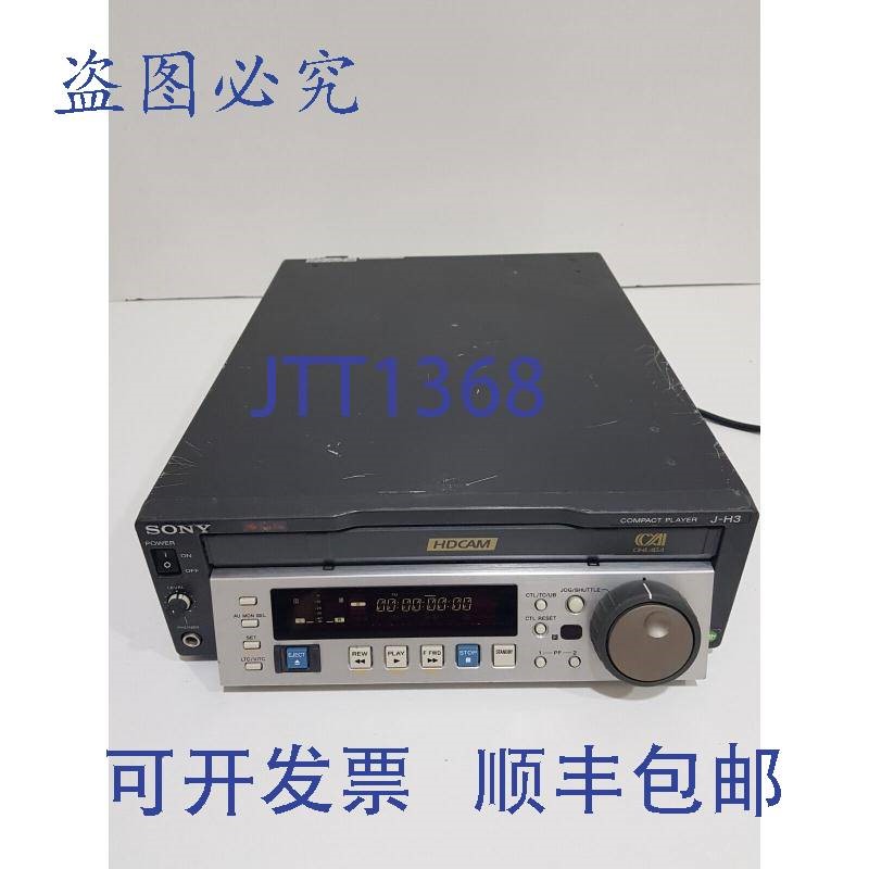 原装供应J-H3 HDCAM PAL/NTSC 数字高清带播放器