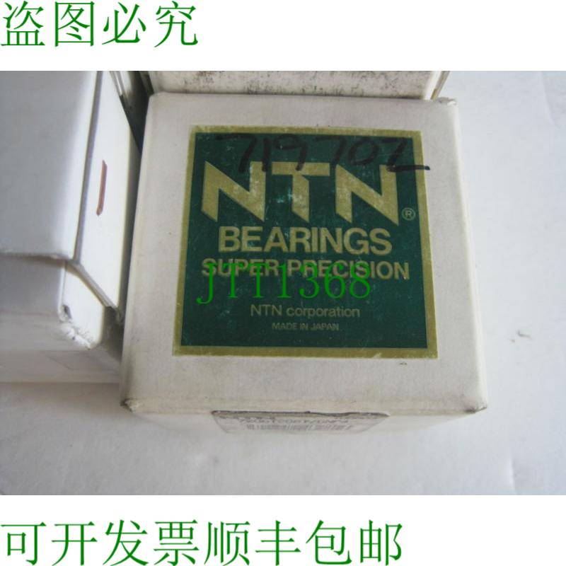 原装供应NTN 7206T2DBT/GNP4版本