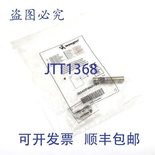 现货供应wenglor电感式接近开关IB040BM60VB3