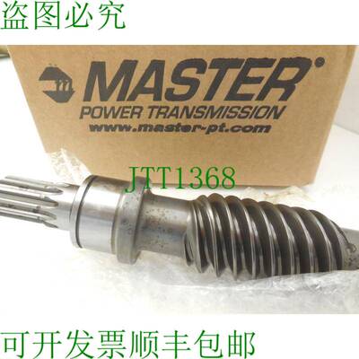 原装供应MASTER POWER 道奇 60241005 Rotat Eje