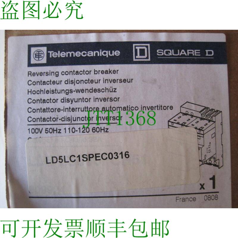 原装供应电信 LD5LC1SPEC0316