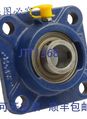 原装供应 FY504M YAT 204-012 带轴承的轴承座,内径 ?19.05mm