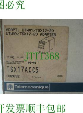 原装供应   闹钟。 UTWAY TSX17ACC5 技术支持