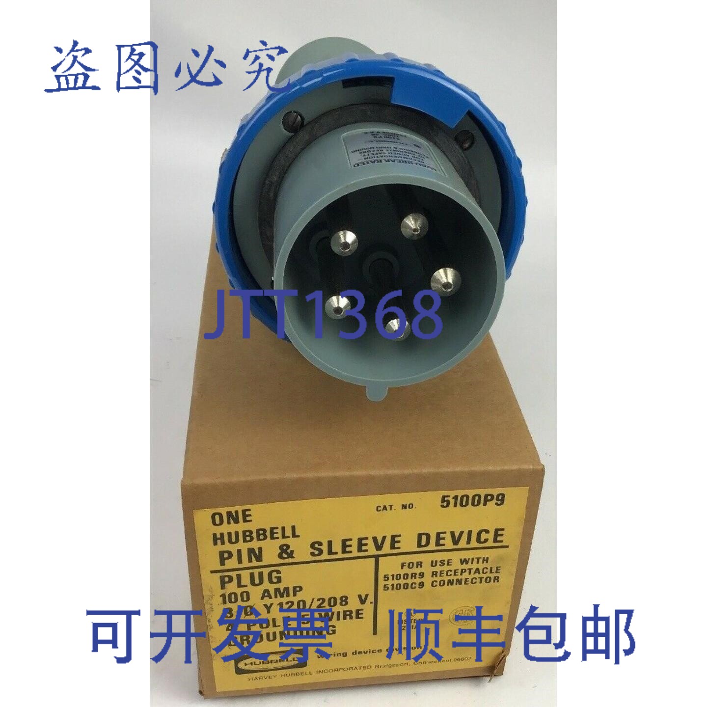 原装供应HUBBELL 5100P9 针套式 100安培 120/208伏 4极5线