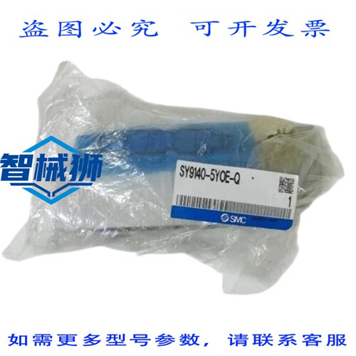 原装供应 SY9140-5Y0E-Q 电磁阀 NSNP 袋装