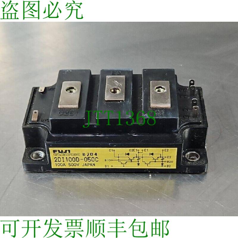 原装供应电气 2DI100D-050C 100A 500V 模块 Loc 3D-6 银色